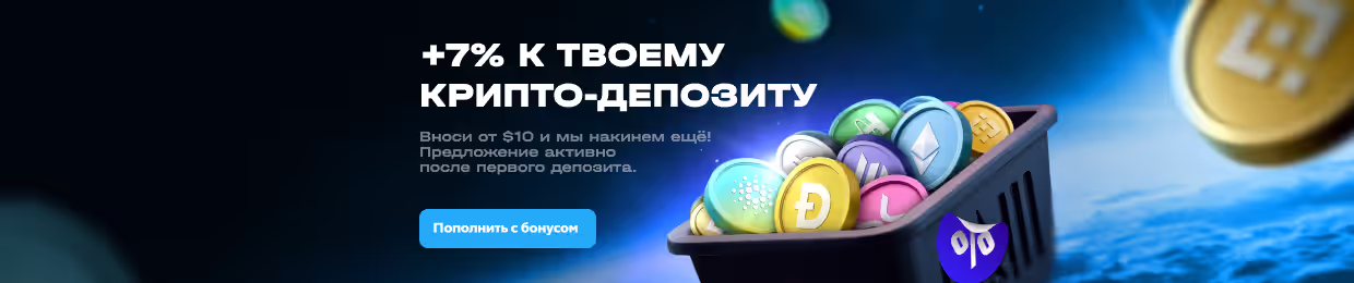 Бонусы UP-X
